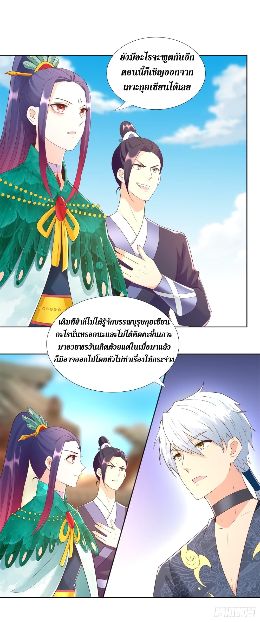 Zhi Zun Chong Sheng ตอนที่ 159 (9)